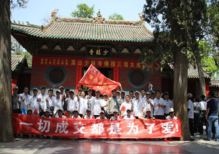 陸臺(tái)全體員工去少林寺、白云山旅游
